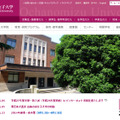 お茶の水女子大学（Webサイト）