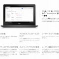 Chrome管理コンソール