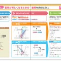 高校入試のわからないところ 検索ブック（数学）