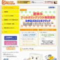 「InterSafe Personal」紹介ページ