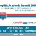 CompTIA Academic Summit 2014