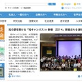 東京大学、Webサイト