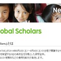Rakuten Global Scholars
