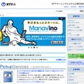 NTTラーニングシステムズのホームページ