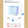 三平方の定理と空間図形