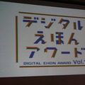 【CEDEC 2014】注目される子供のプログラミング学習、その現状と課題とは?