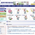 福岡市教育員会のホームページ