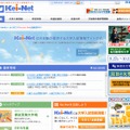 河合塾の大学入試情報サイト「Kei－Net」