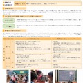 小学4年生の国語「新聞を作ろう」