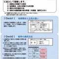 受験教科事前登録制