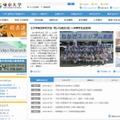 東京大学のホームページ