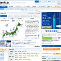 天気総合ポータルサイト「tenki.jp」