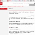 お知らせ