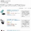 「ほしい物リスト」の例