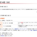 代ゼミ、台風19号対応（一部）
