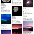 Open Astronomy お気に入り