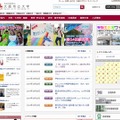 大阪市立大学のホームページ