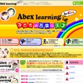 Abex learning for kids