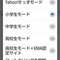 Yahoo!あんしんねっと