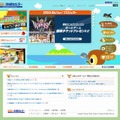 沖縄セルラー電話のホームページ