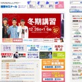 湘南ゼミナールのホームページ