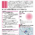 2011年夏季シンポジウム 東日本大震災が与えた理科教育に対する課題