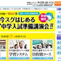 浜学園（Webサイト）