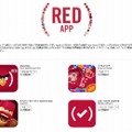 一部有名アプリも「（PRODUCT）RED」として赤色に変化