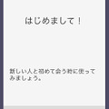 Chattyで使用されているスタンプの単語カード（裏）