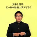 勉強なんでも相談室（イメージ）