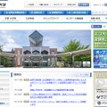 日本工業大学HP