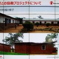 子どもセンターを建設したタンザニアのシニャンガ