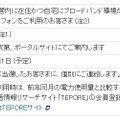 「リアルタイムチェック 1年コース」応募内容 「リアルタイムチェック 1年コース」応募内容