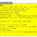 新たに導入する横浜型配達弁当の概要