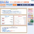 河合塾Kei-Net「2015年度大学入試センター試験特集」