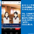 スマホにひそむ危険 疑似体験シナリオ（無料メッセージアプリでのいじめ）