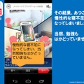 スマホにひそむ危険 疑似体験シナリオ（メッセージアプリやゲームによるスマホ依存 ）