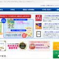 Z会（Webサイト）