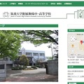 筑駒、Webサイト