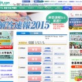 東進、解答速報2015