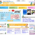 東京私立中学高等学校協会のホームページ