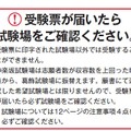 「入学試験要項2015年度（平成27年度）」より