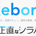 全国版リリースとなった正直なシラバス　