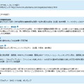 2月16日の番組表（一部）