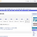 東京新聞「2015年首都圏公立高校入試」特設ページ