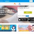 アオイゼミのWebサイト