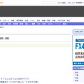 東京新聞、問題・正答の掲載を開始