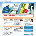 京進のホームページ