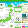 SUUMO公式サイト