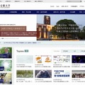 京都大学　ホームページ